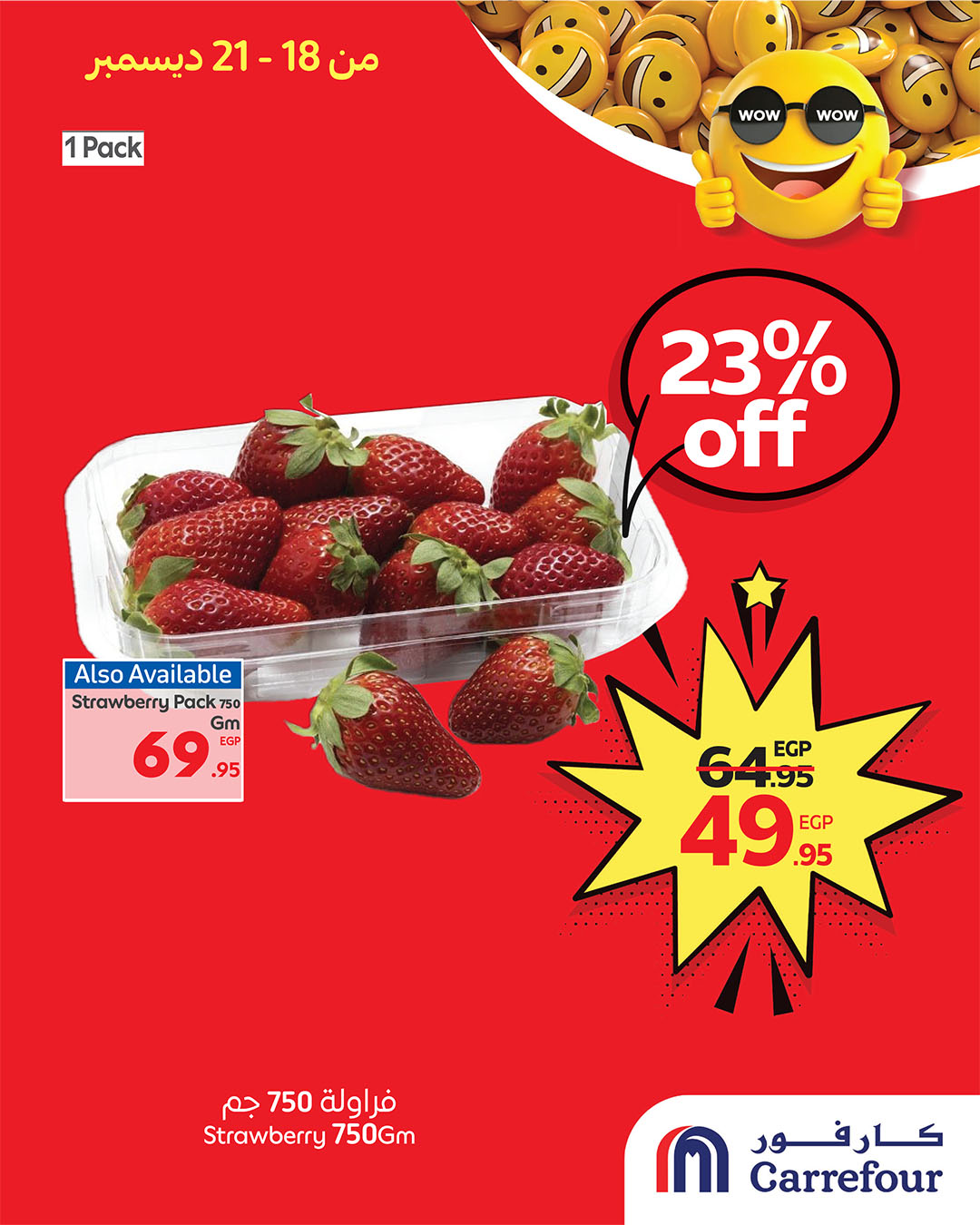 carrefour offers from 16dec to 25dec 2025 عروض كارفور من 16 ديسمبر حتى 25 ديسمبر 2025 صفحة رقم 1